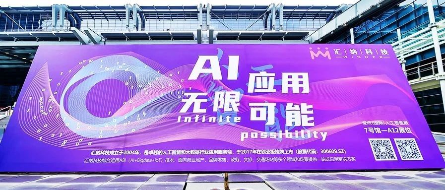 GAIE �ֳ�����8ͷ�����Ψһ�ٷ���վ��Ϸ�Ƽ�AI+X ����ҵӦ�����������˹�����չ