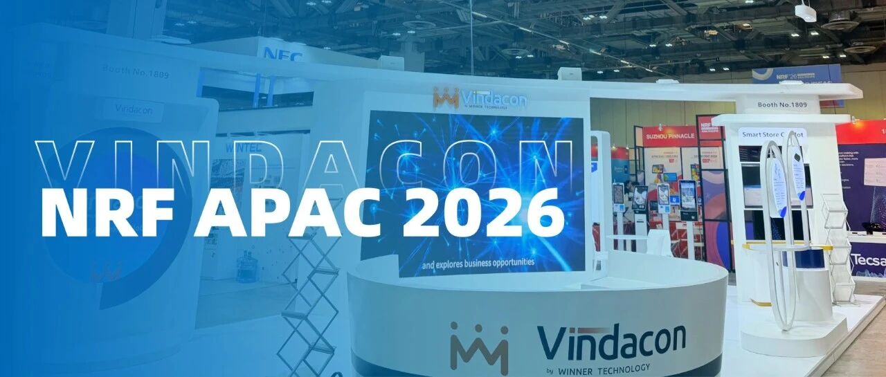 Vindacon����NRF APAC 2026����AI�ƻ�����ȫ��������δ��